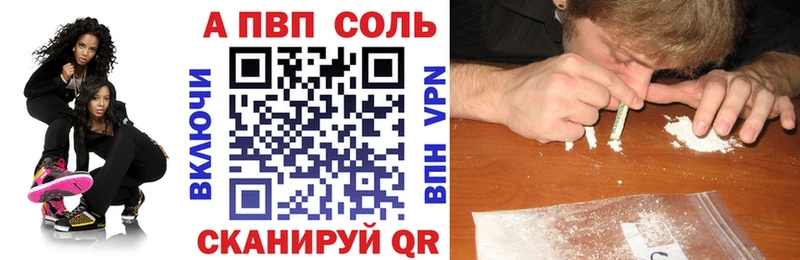 купить наркотик  Приморск  ссылка на мегу ONION  Alfa_PVP СК 