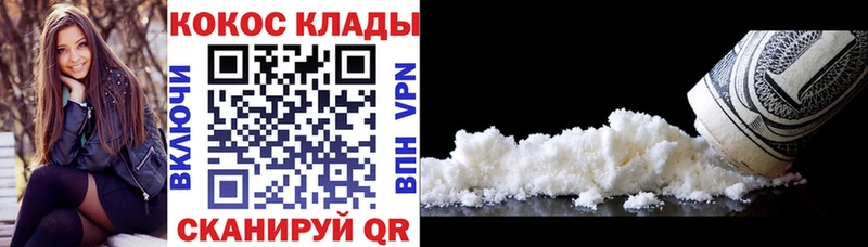КОКАИН 98% закладка МЕГА ссылки Приморск