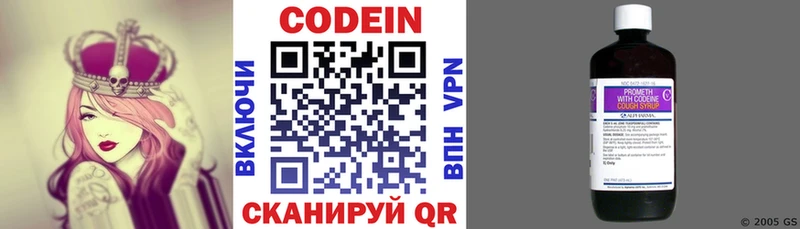 МЕГА ONION  дарнет шоп  Приморск  Codein Purple Drank 