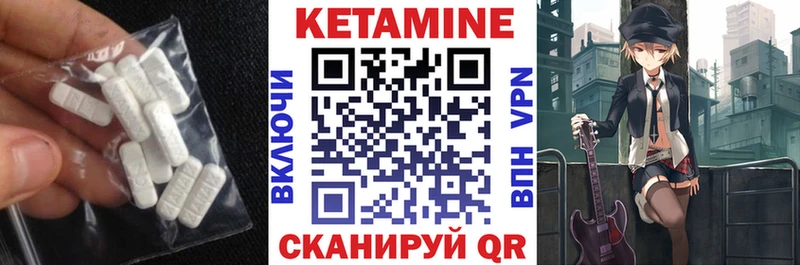 КЕТАМИН VHQ  Приморск 