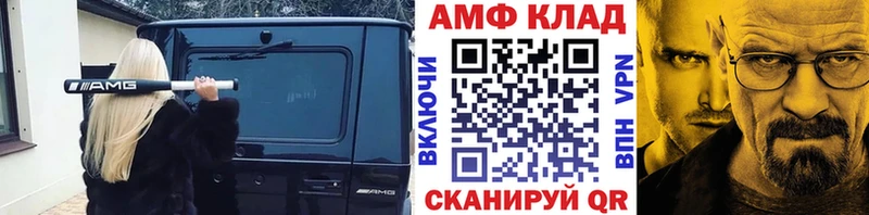 Первитин Methamphetamine  купить закладку  omg как войти  Приморск 