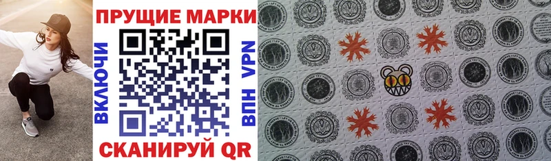 наркотики  Приморск  Марки N-bome 1500мкг 