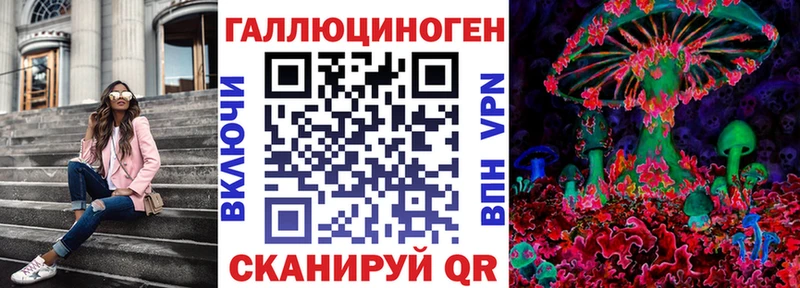 Псилоцибиновые грибы мицелий цены наркотик нарко площадка клад Приморск